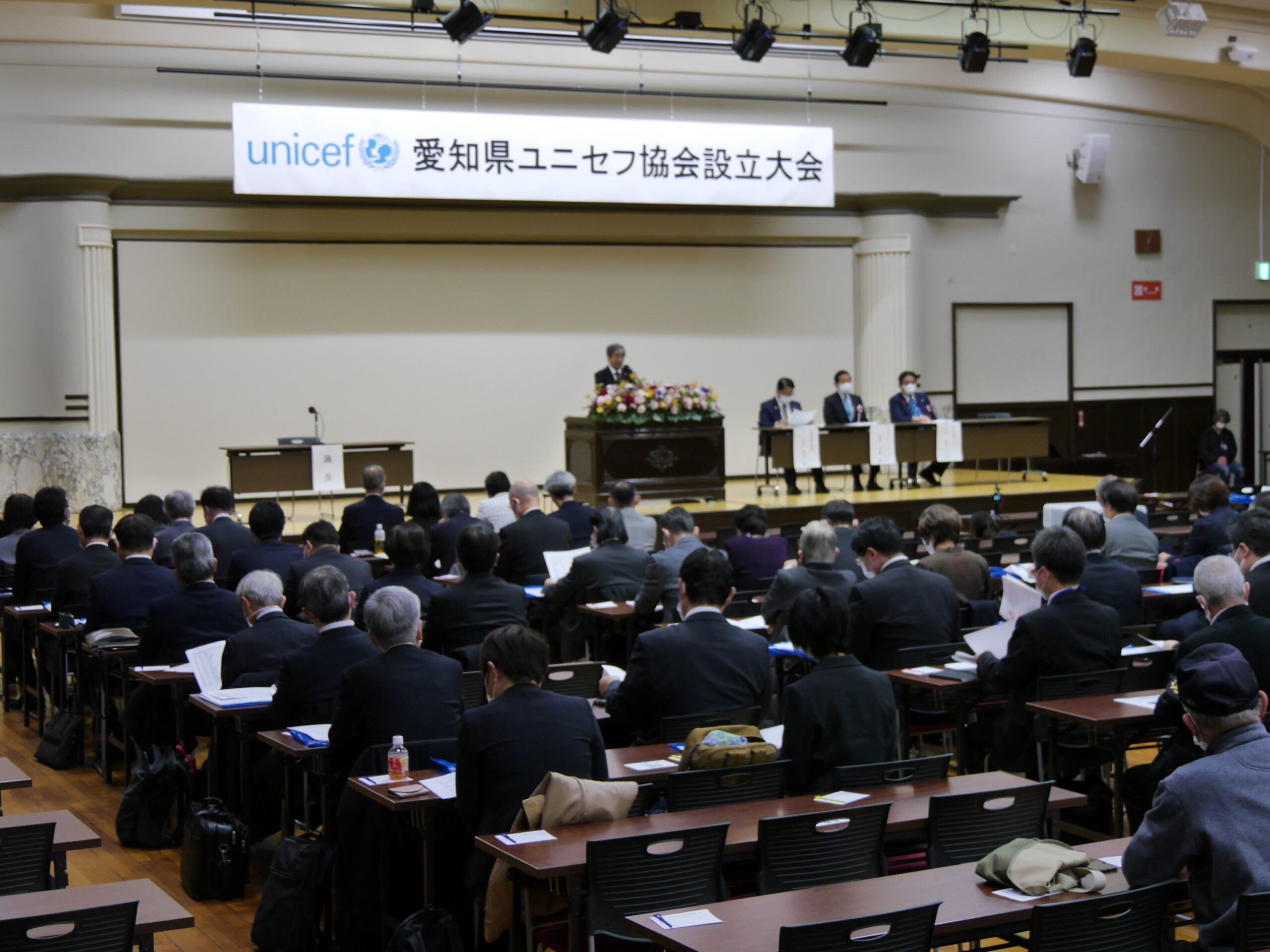 愛知県ユニセフ協会設立大会・記念講演を開催しました