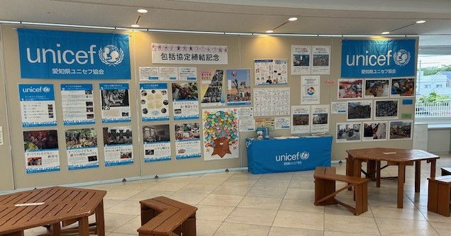 5月2日（金）～5月12日（月）、大府市役所1階健康ロビーにてユニセフパネル展開催中！