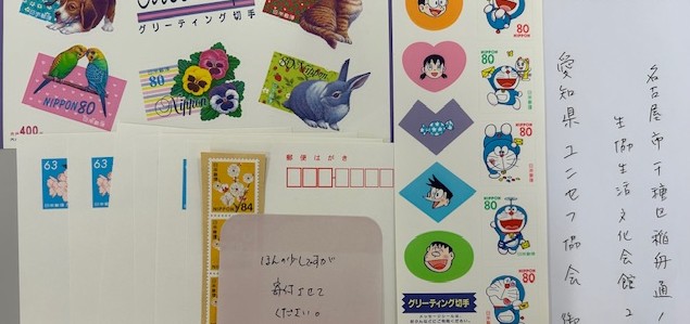 3月3日（火）未使用はがき・切手をご寄付いただきました